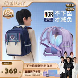 卡拉羊 中小学生书包 CX2263 860克