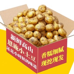 无品牌 湖北恩施 黄心土豆 250g/3斤/5斤/9斤