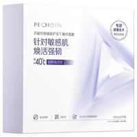 百雀羚 舒缓修护冻干精华面膜 5片
