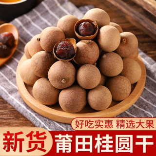 尝煲图 桂圆干 500g 袋装