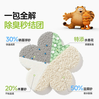 囧宝 豆腐木薯混合猫砂 强效除臭 2.5kg