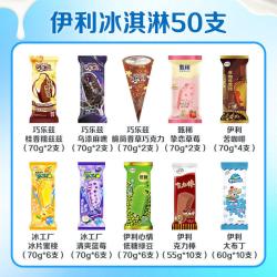 巧乐兹 Qiaolezi 喜欢你没道理 中国大陆 混合口味雪糕 2375g 35支