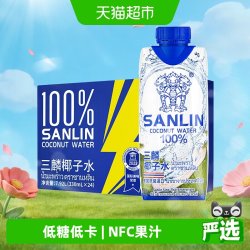 SANLIN NFC椰子水