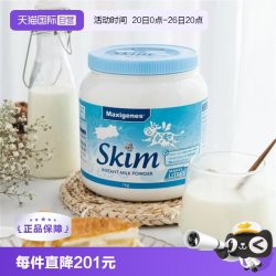 美可卓 脱脂牛奶粉