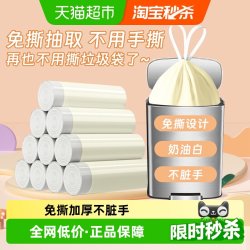 RDE 免撕抽绳加厚 垃圾袋