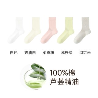 棉竹屋 女款纯棉中筒堆堆袜 1103