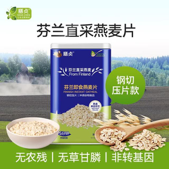 膳贞 芬兰即食燕麦片钢切压片1kg罐装芬兰直采燕麦零添加蔗糖代餐