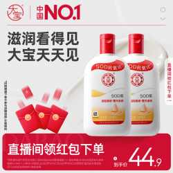 大宝 SOD蜜