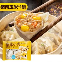 皇家小虎 流心核桃包420g方便食品