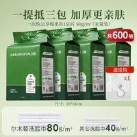 尔木萄 洗脸巾悬挂抽取式一次性