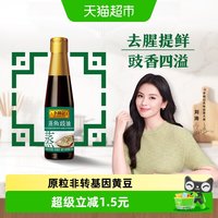 今日必买：李锦记 蒸鱼豉油 750ml*2瓶
