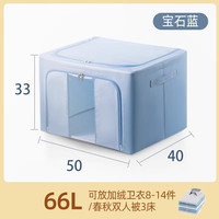 太力 AF680 可折叠布艺收纳箱 66L