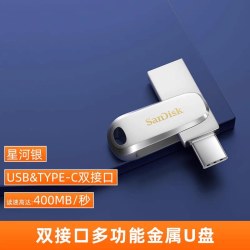 闪迪 anDisk 闪迪 typec双接口128g大容量U盘可插手机电脑两用64G优盘otg扩容