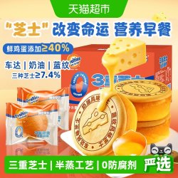 鲜尝厚买 阿华田无添加三重半熟芝士蒸蛋糕 奶乳酪面包 儿童营养健康早餐零食 100g*3+30g*2