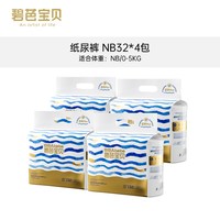 碧芭宝贝 盛夏光年PRO金装Plus超薄透气训练裤尿不湿NB-4XL码*2包