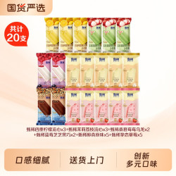 甄稀 冰淇淋