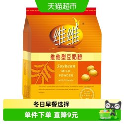 维维 豆奶粉维他型豆奶粉280g豆奶粉冲饮袋装营养早餐豆浆粉饮品