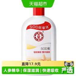 大宝 SOD蜜