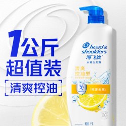 海飞丝 去屑洗发露 怡神冰凉型
