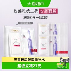 巴黎欧莱雅 补水保湿 女士面膜  15片