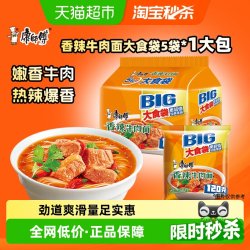 康师傅 超级大福满多 排骨炖鸡面 114g*5袋