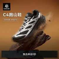 凯乐石 男款C4越野跑山鞋透气轻量抓地缓震跑步鞋 云白/墨黑 42
