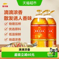 金龙鱼 花生油浓香型4L*2瓶