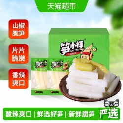 笋小样 山椒脆笋年货节500g*1盒泡椒网红爆款休闲零食开袋即食