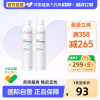 雅漾 舒泉调理喷雾
