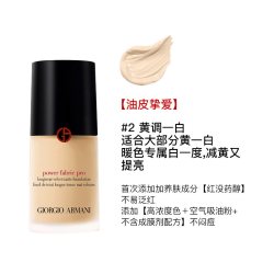ARMANI beauty 无瑕持妆粉底液 #2暖调白皙 30ml