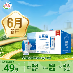 伊利 纯牛奶 250ml*24盒