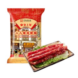 皇上皇 二八腊肠
