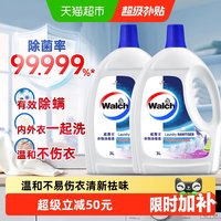 威露士 衣物消毒液 3L*2瓶 薰衣草