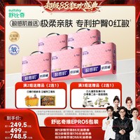 舒比奇 维EPro乳霜纸尿裤拉拉裤5包NB-4XL轻量装
