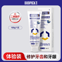 芽拾 医用牙齿脱敏膏牙齿过敏牙龈炎症