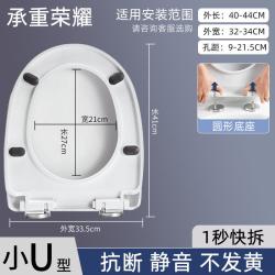 百悍 大脚垫马桶盖 PP板 缓降 UVO型