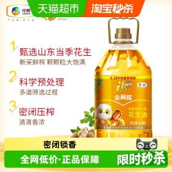 福临门 金阙谣浓香压榨一级花生油6.38L食用油甄选花生密闭压榨