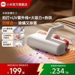 米家 MJCMY01DY 除螨仪