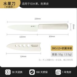 張小泉 张小泉水果刀家用不锈钢抗菌刀具削皮刀带鞘果皮刀瓜果刀