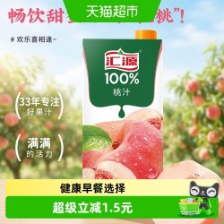 汇源 100%桃汁 1L