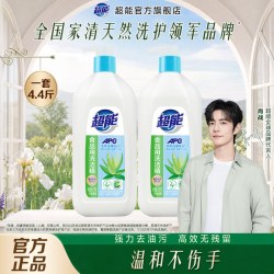 超能 APG洗洁精1.1kg*2瓶大瓶家庭装食品级芦荟清香果蔬洗涤灵DRT