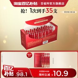 百雀羚 次抛PDRN超塑棒次抛精华多肽抗皱灵芝次抛舒缓保湿精华液