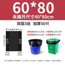 方卓 平口垃圾袋 50只（60*80cm） 黑色 加厚
