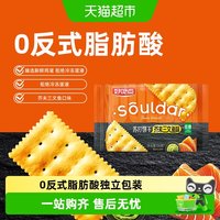 好吃点 威化饼干威轻脆巧克力味63g*1包