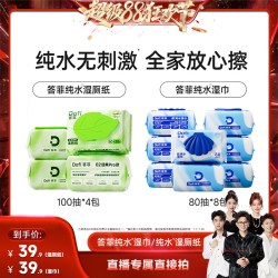 答菲 纯水湿厕纸 100片*4包+80片*8包