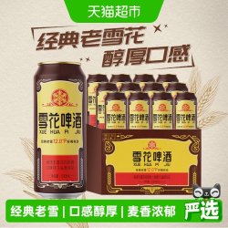 雪花 BEER BEER啤酒沈阳经典老雪500ml*12听醇厚高度数夺命12度
