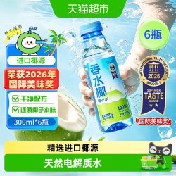 耶气满满 石榴汁果味纯正NFC鲜榨石榴汁0添加色素防腐剂180ml*10袋 100%香水椰300ml*6瓶