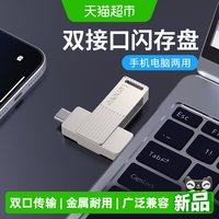 88VIP：联想 手机u盘双接口优盘   32G