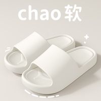 ENCOR zyt25004-yz 厚底男士拖鞋 夏季新款 室内家居浴室洗澡 防滑不臭脚 外穿凉拖鞋 EVA材质 多色可选