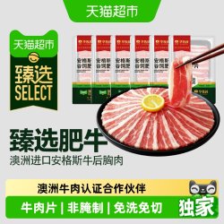 WALMSON 澳洲安格斯谷饲肥牛片